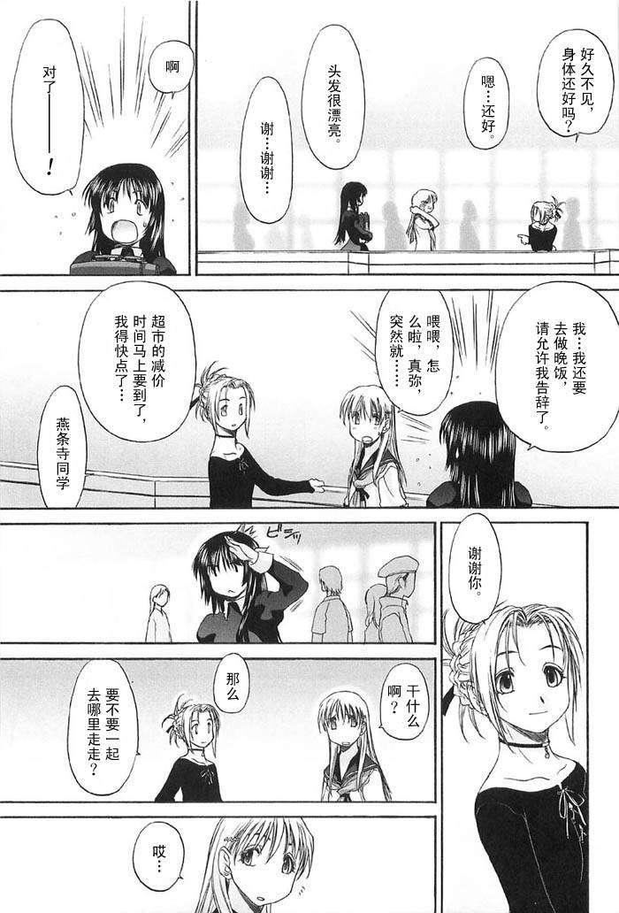[玄鉄絢]少女セクト[少女派別]2[玄鉄絢]少女セクト[少女派別]2