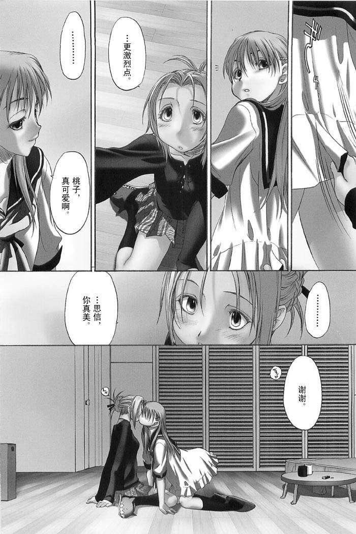 [玄铁绚]少女セクト[少女派别]2[玄铁绚]少女セクト[少女派别]2