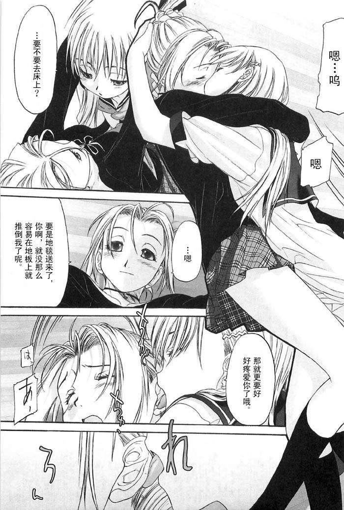 [玄铁绚]少女セクト[少女派别]2[玄铁绚]少女セクト[少女派别]2