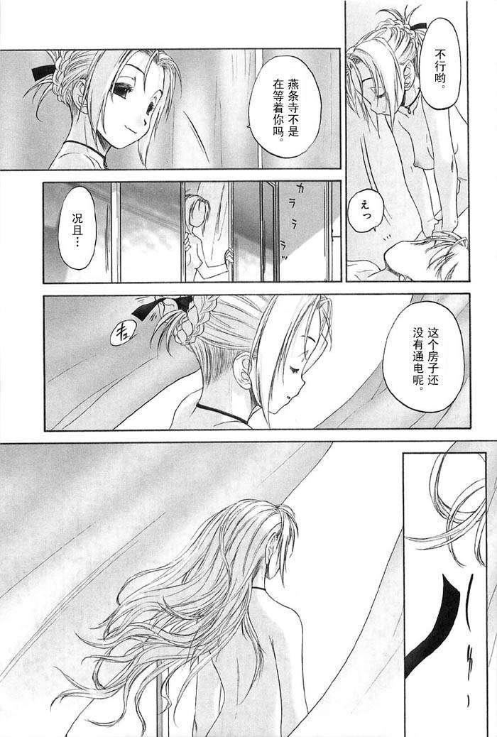 [玄鉄絢]少女セクト[少女派別]2[玄鉄絢]少女セクト[少女派別]2