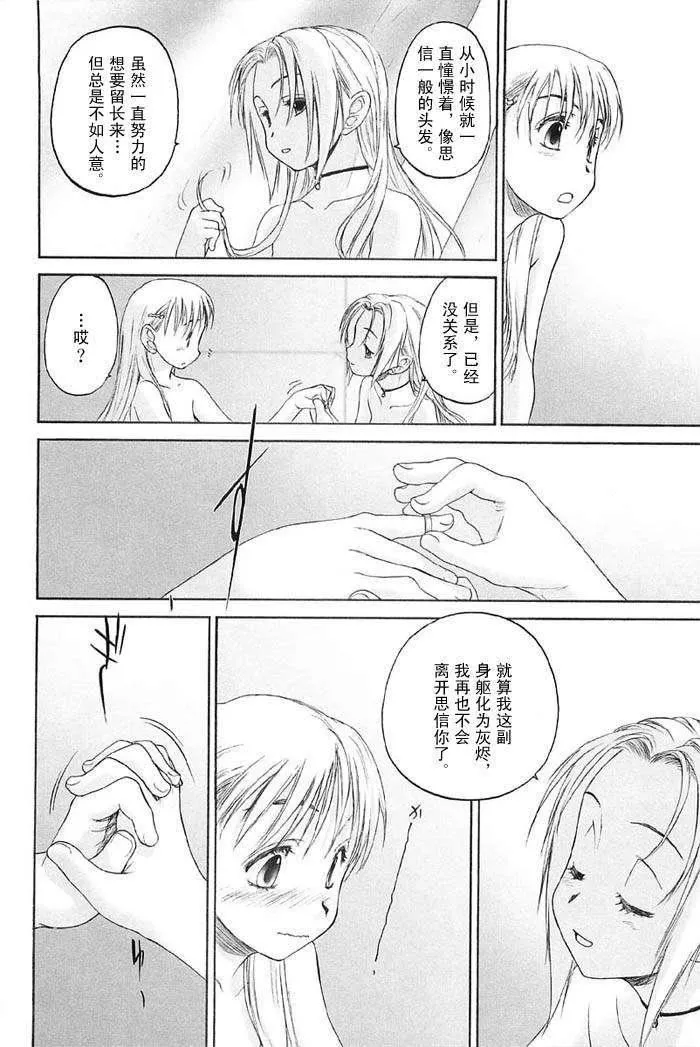 [玄鉄絢]少女セクト[少女派別]2[玄鉄絢]少女セクト[少女派別]2