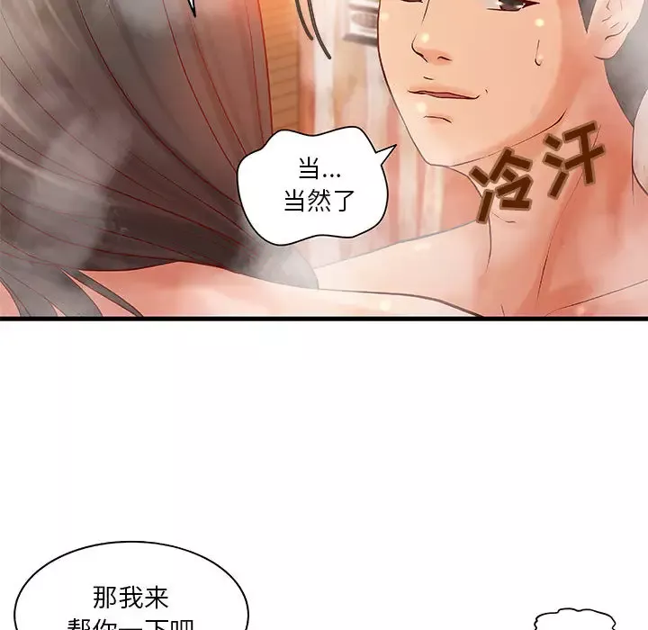 成人俱乐部第10话