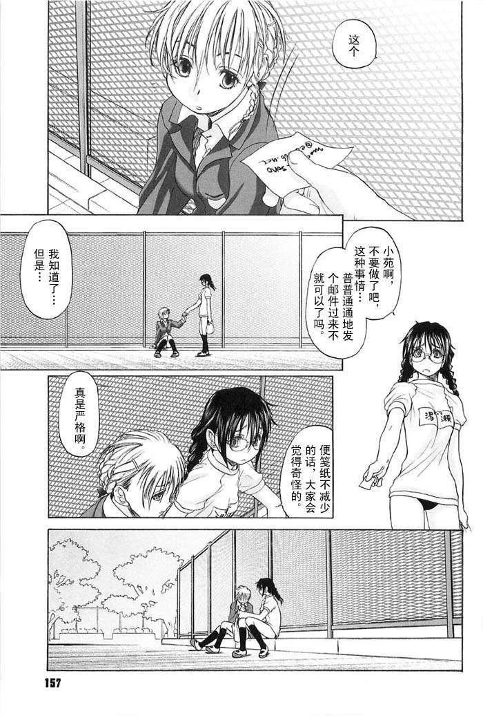 [玄铁绚]少女セクト[少女派别]2[玄铁绚]少女セクト[少女派别]2