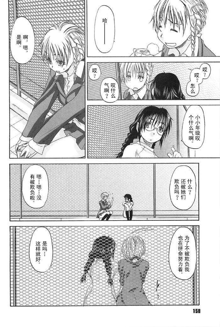 [玄鉄絢]少女セクト[少女派別]2[玄鉄絢]少女セクト[少女派別]2