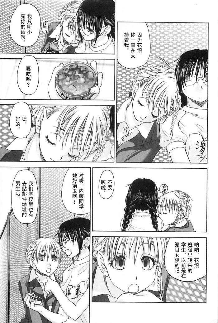 [玄鉄絢]少女セクト[少女派別]2[玄鉄絢]少女セクト[少女派別]2
