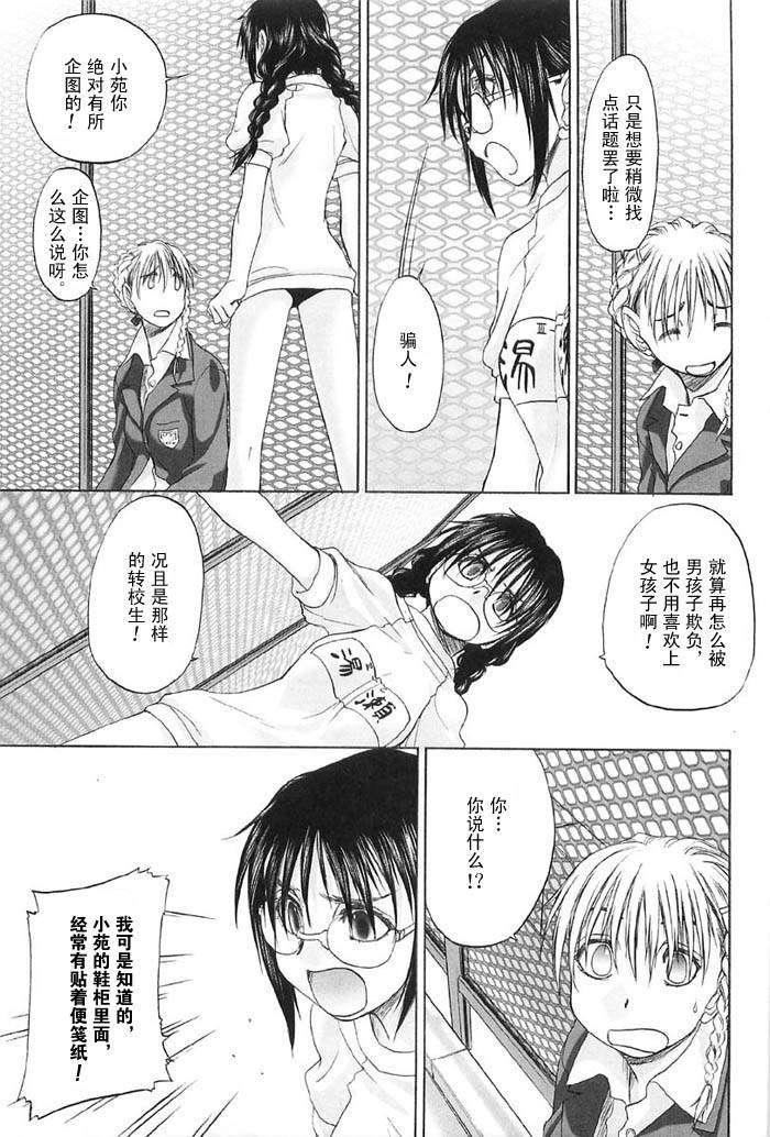 [玄鉄絢]少女セクト[少女派別]2[玄鉄絢]少女セクト[少女派別]2