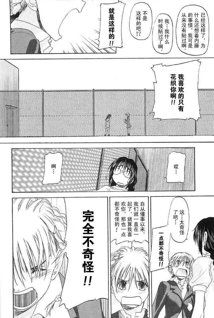 [玄鉄絢]少女セクト[少女派別]2[玄鉄絢]少女セクト[少女派別]2