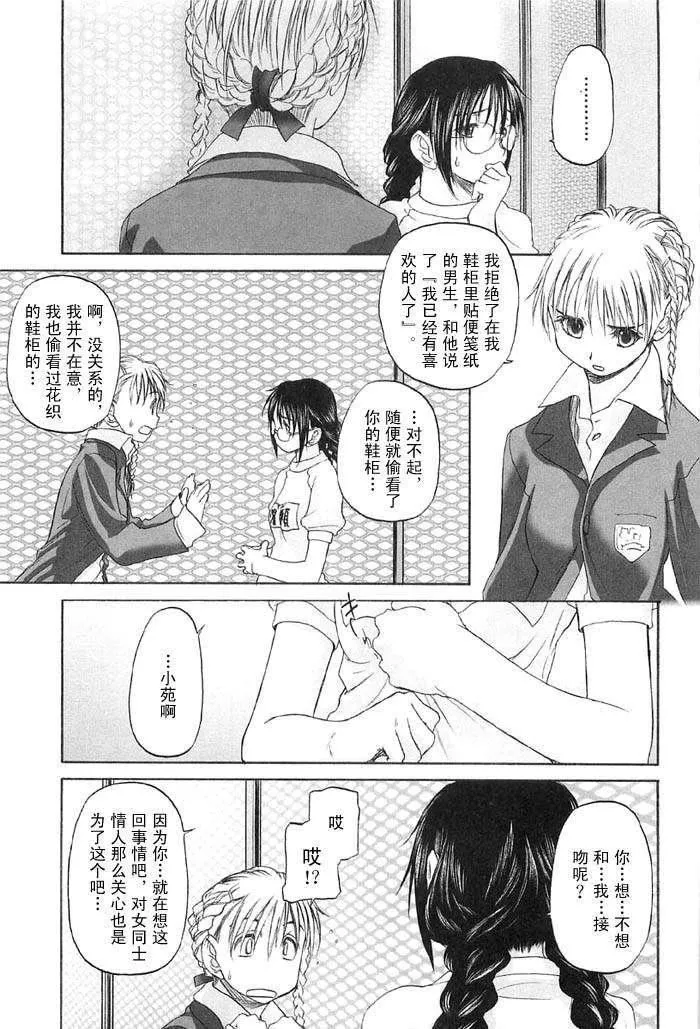 [玄鉄絢]少女セクト[少女派別]2[玄鉄絢]少女セクト[少女派別]2