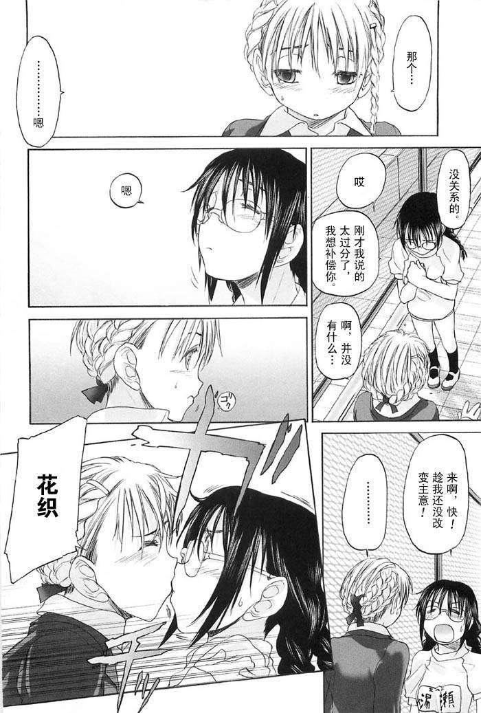 [玄鉄絢]少女セクト[少女派別]2[玄鉄絢]少女セクト[少女派別]2