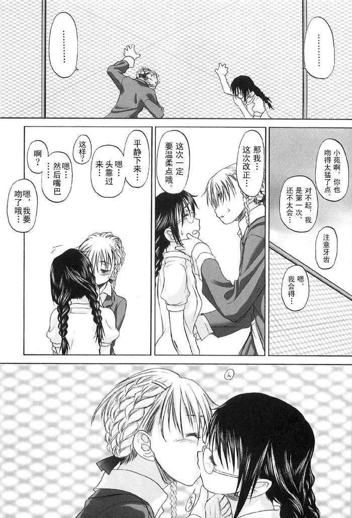 [玄鉄絢]少女セクト[少女派別]2[玄鉄絢]少女セクト[少女派別]2