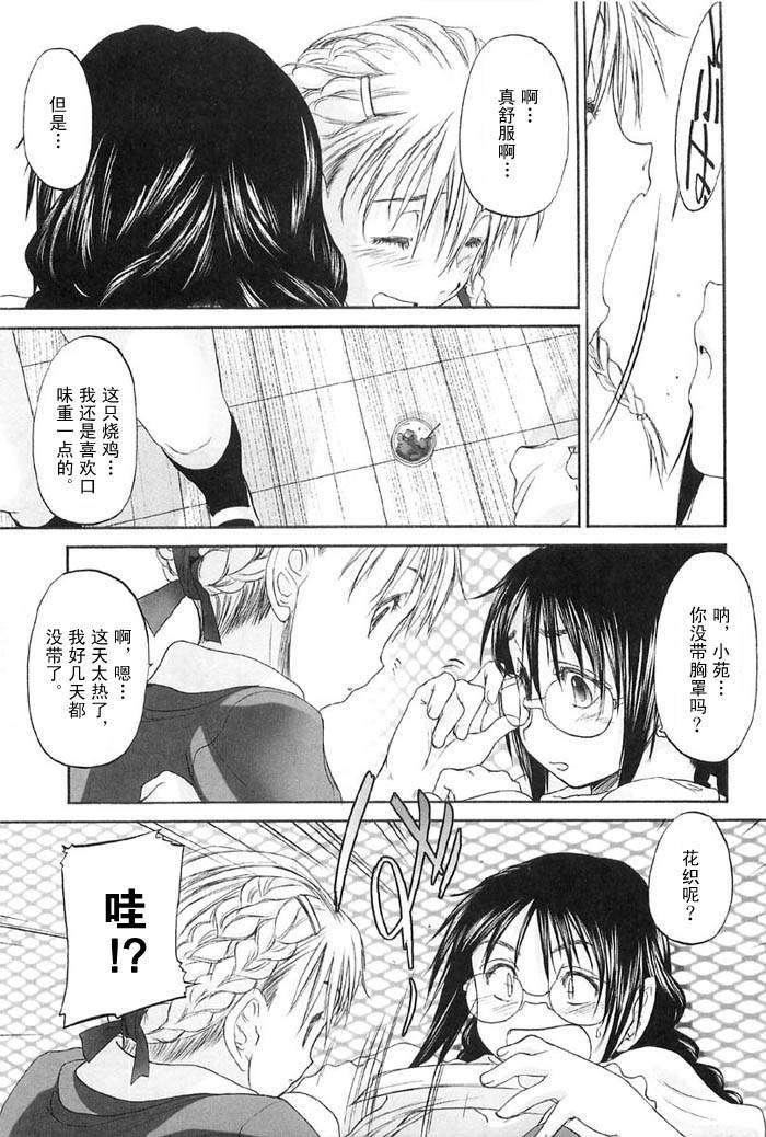 [玄鉄絢]少女セクト[少女派別]2[玄鉄絢]少女セクト[少女派別]2
