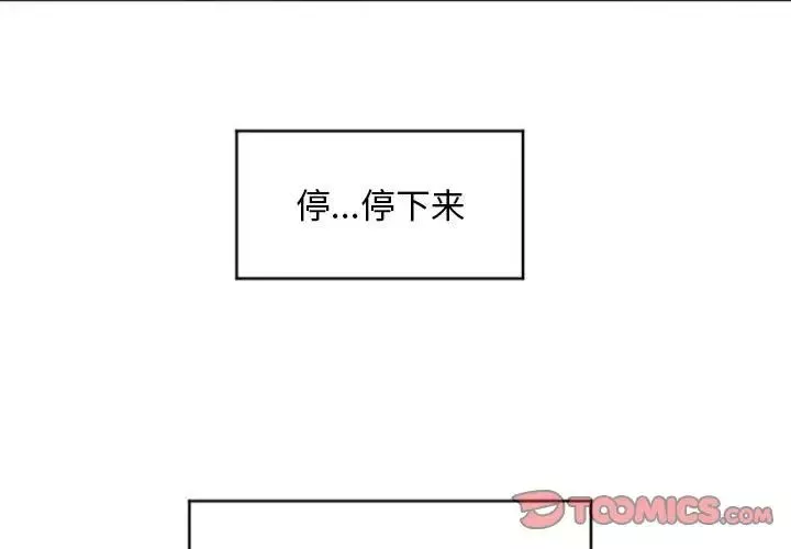 隔壁的她第16话