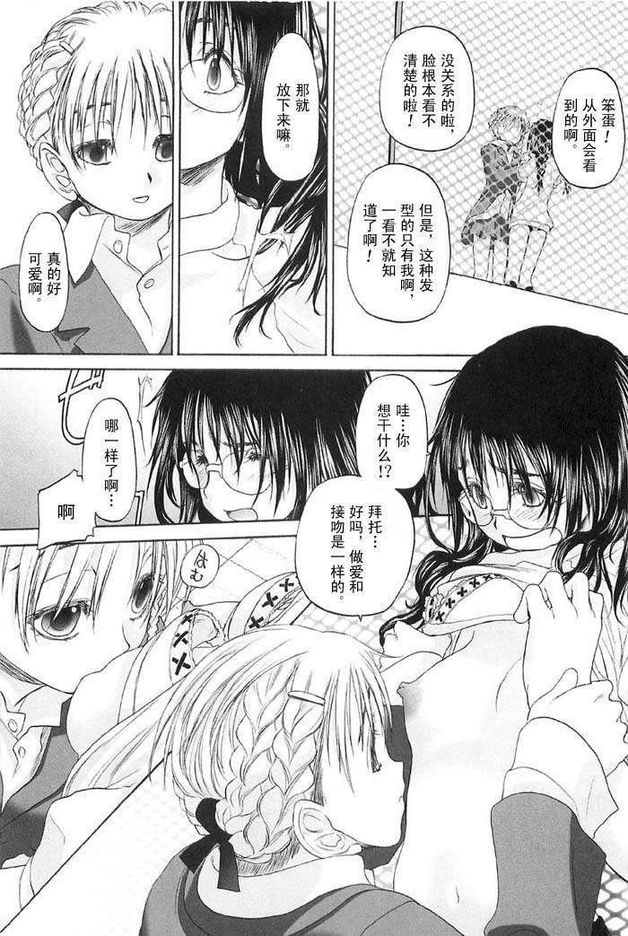 [玄铁绚]少女セクト[少女派别]2[玄铁绚]少女セクト[少女派别]2