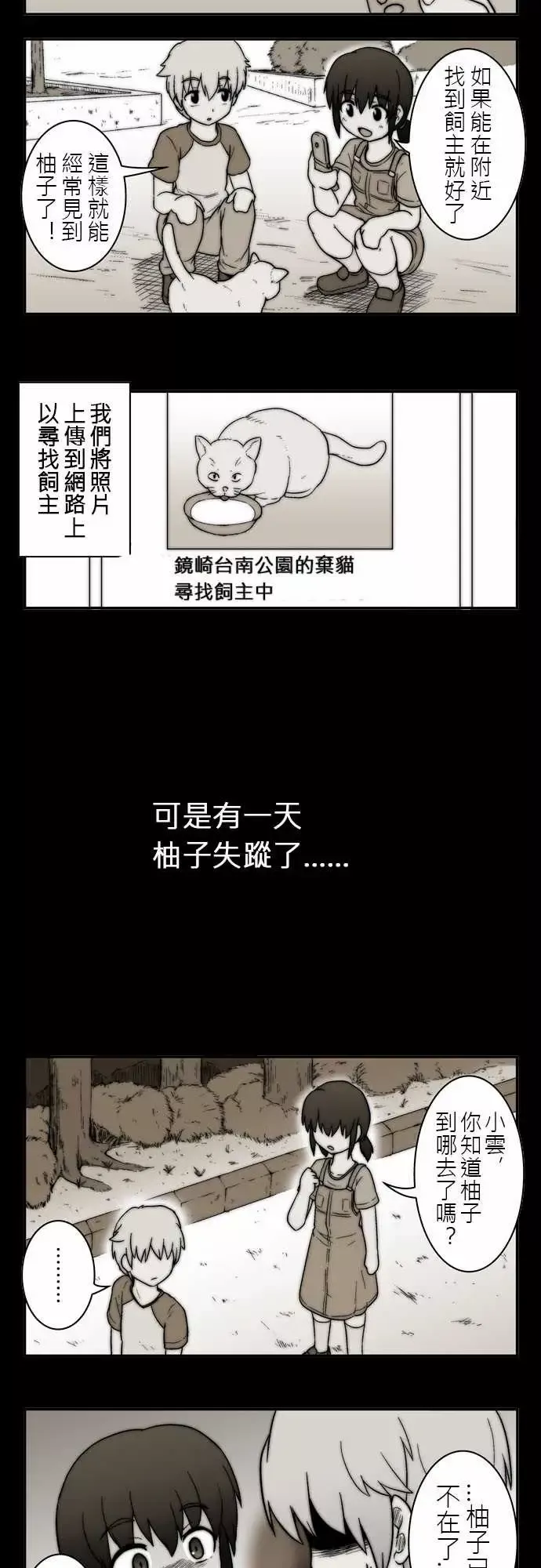 鬼来讯第5话侵蚀1/4