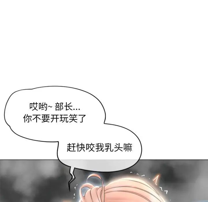 隔壁的她第16话
