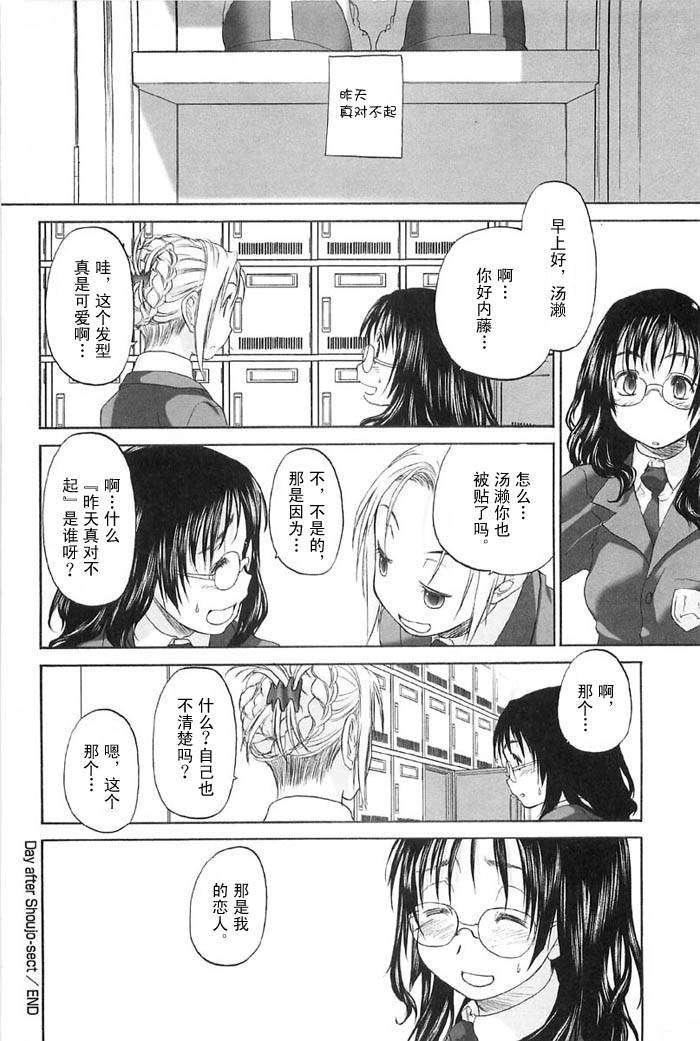 [玄铁绚]少女セクト[少女派别]2[玄铁绚]少女セクト[少女派别]2