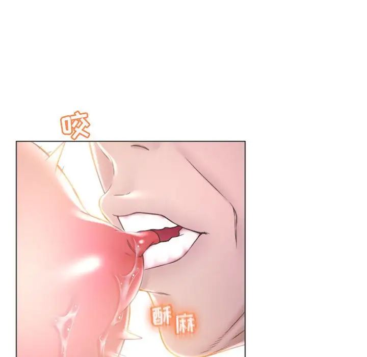 隔壁的她第16话