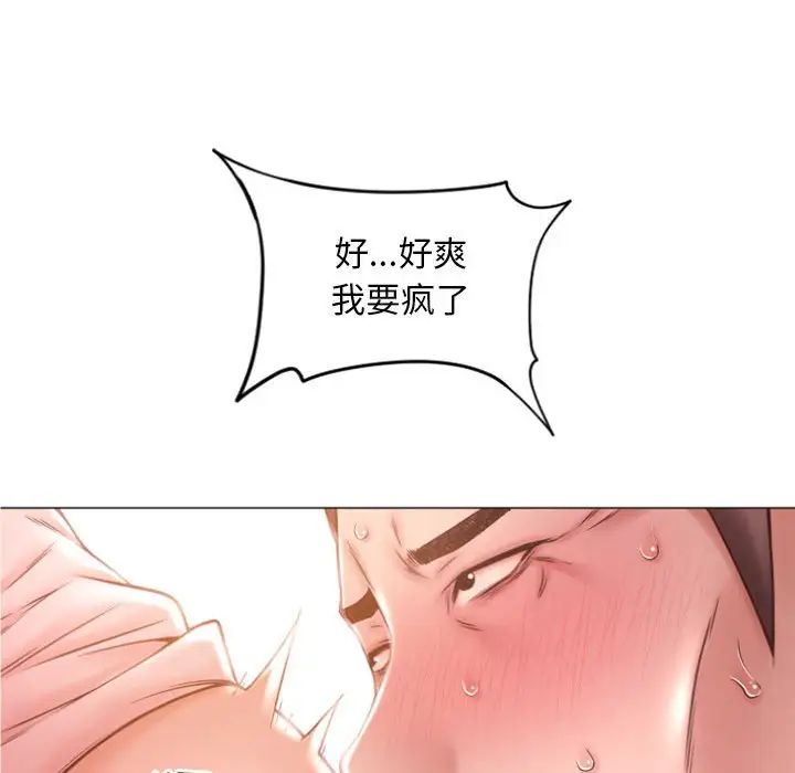 隔壁的她第16话