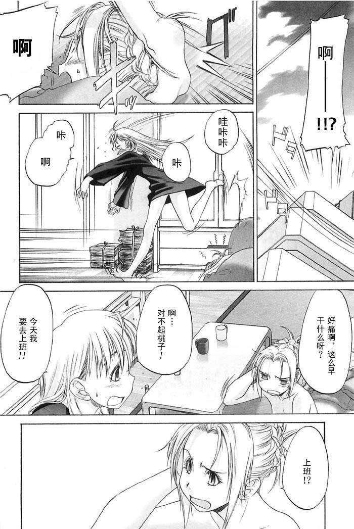 [玄铁绚]少女セクト[少女派别]2[玄铁绚]少女セクト[少女派别]2