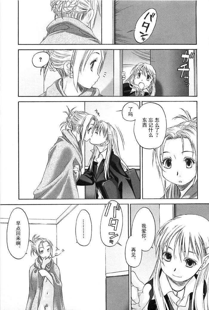 [玄铁绚]少女セクト[少女派别]2[玄铁绚]少女セクト[少女派别]2