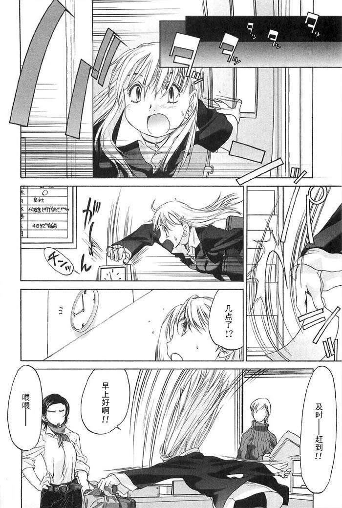 [玄铁绚]少女セクト[少女派别]2[玄铁绚]少女セクト[少女派别]2