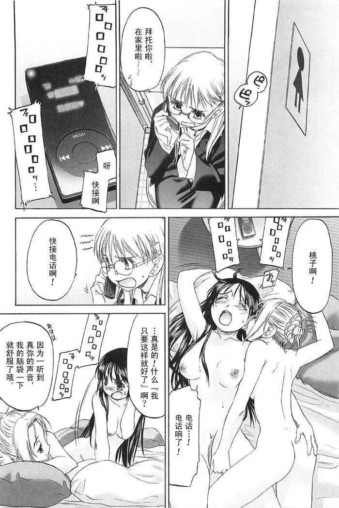 [玄鉄絢]少女セクト[少女派別]2[玄鉄絢]少女セクト[少女派別]2