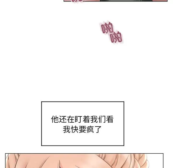 隔壁的她第16话