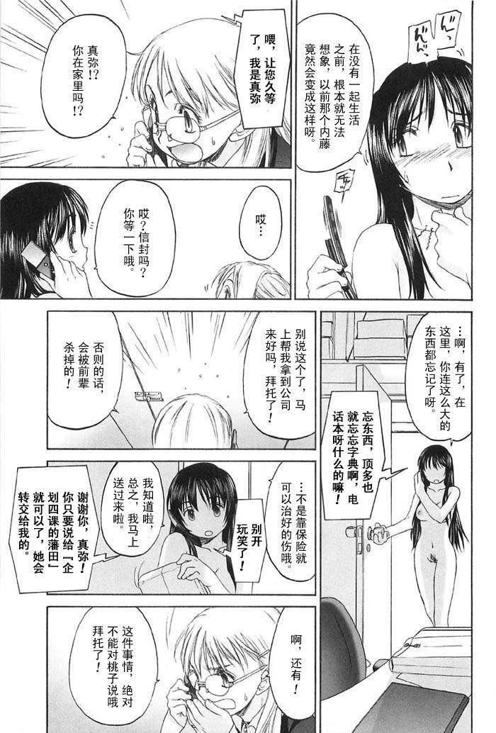 [玄鉄絢]少女セクト[少女派別]2[玄鉄絢]少女セクト[少女派別]2