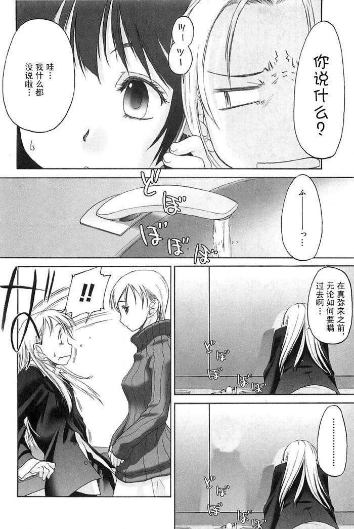 [玄铁绚]少女セクト[少女派别]2[玄铁绚]少女セクト[少女派别]2