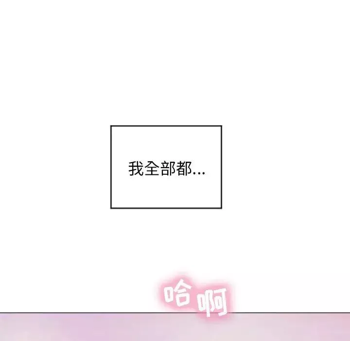 隔壁的她第16话