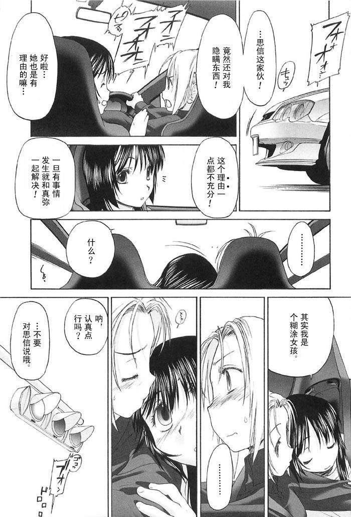 [玄铁绚]少女セクト[少女派别]2[玄铁绚]少女セクト[少女派别]2