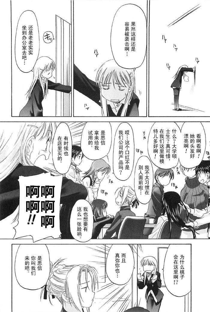 [玄铁绚]少女セクト[少女派别]2[玄铁绚]少女セクト[少女派别]2