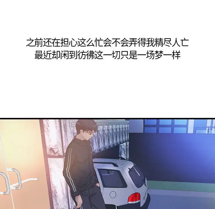 成人俱乐部第11话
