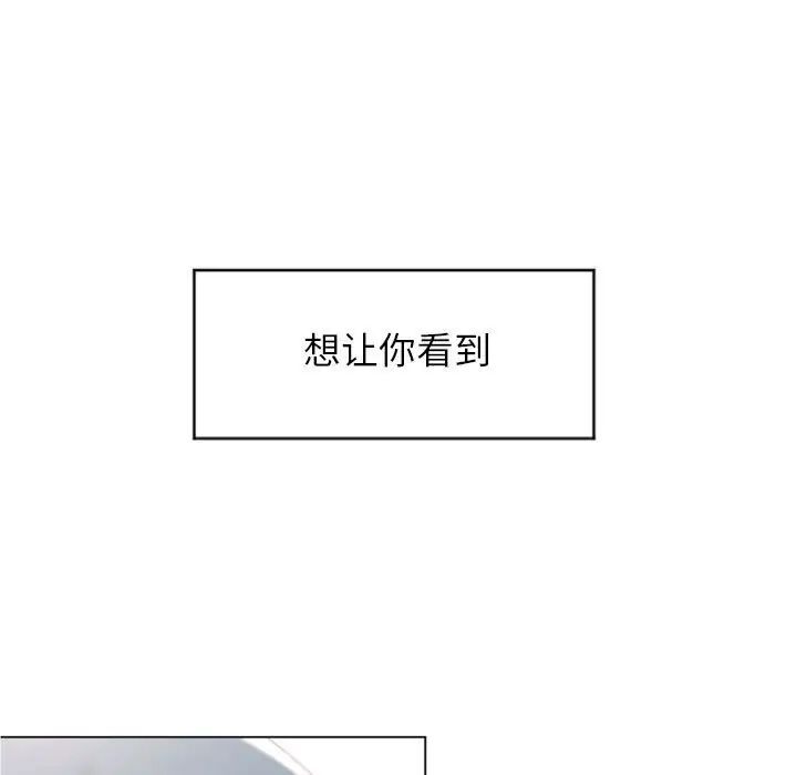 隔壁的她第16话