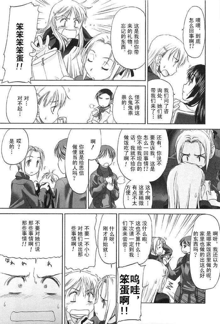 [玄鉄絢]少女セクト[少女派別]2[玄鉄絢]少女セクト[少女派別]2
