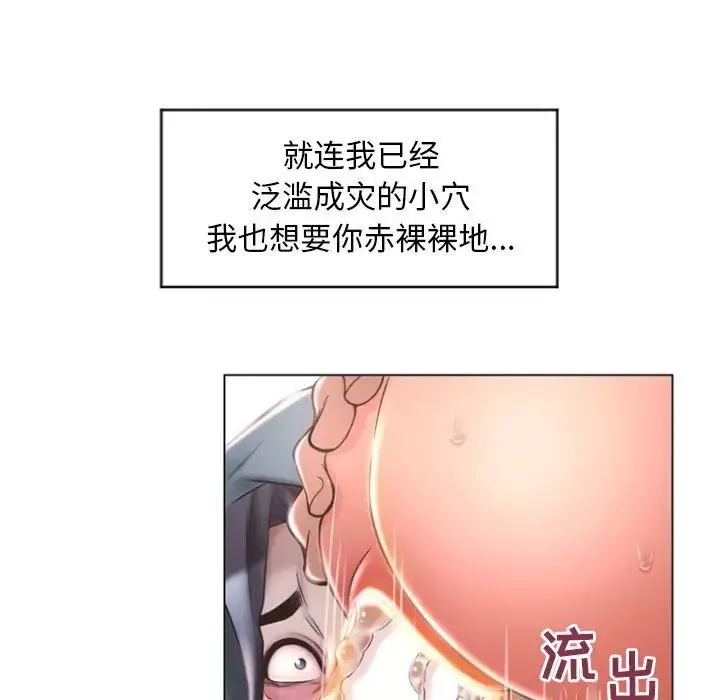 隔壁的她第16话