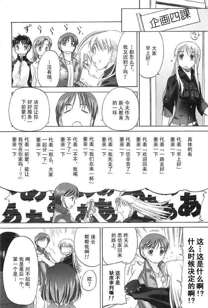 [玄鉄絢]少女セクト[少女派別]2[玄鉄絢]少女セクト[少女派別]2