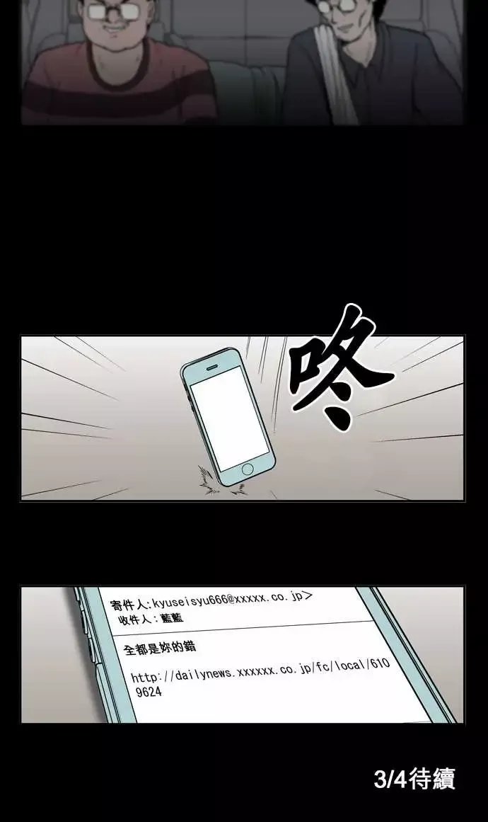 鬼来讯第5话侵蚀2/4