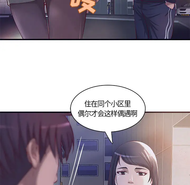 成人俱乐部第11话