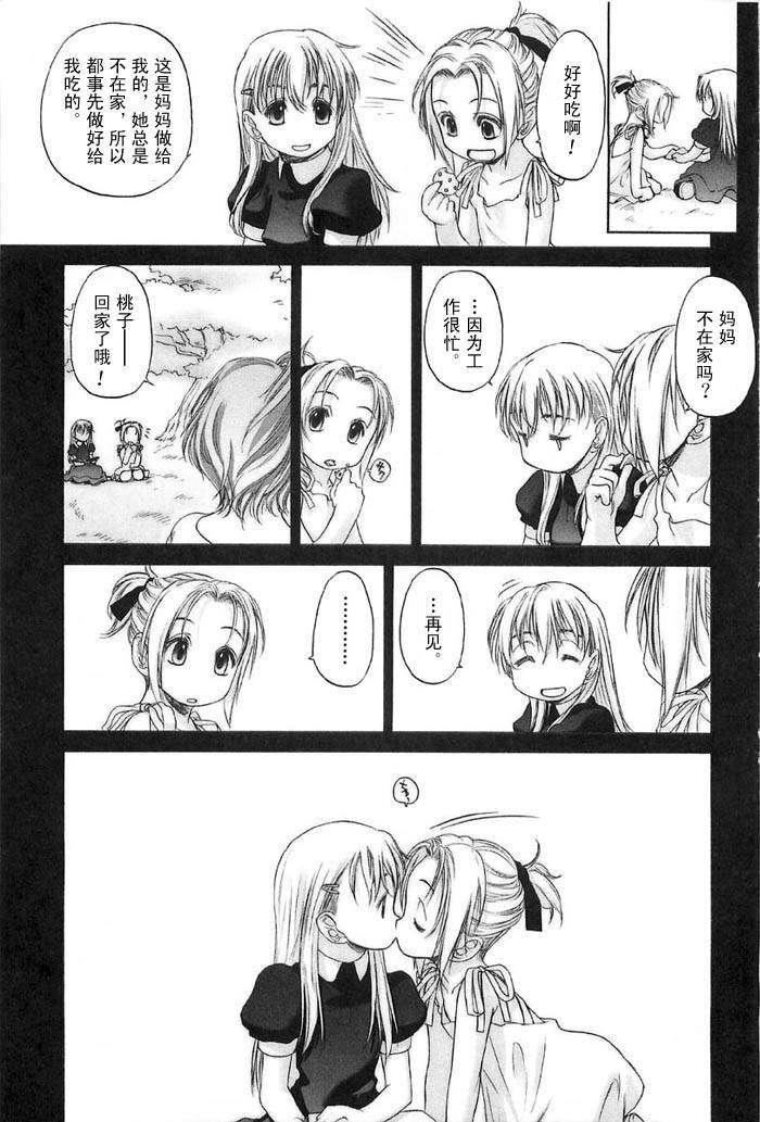 [玄鉄絢]少女セクト[少女派別]2[玄鉄絢]少女セクト[少女派別]2