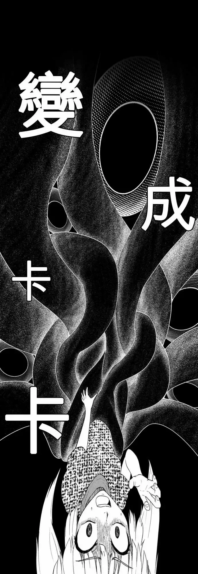 鬼来讯第5话侵蚀3/4