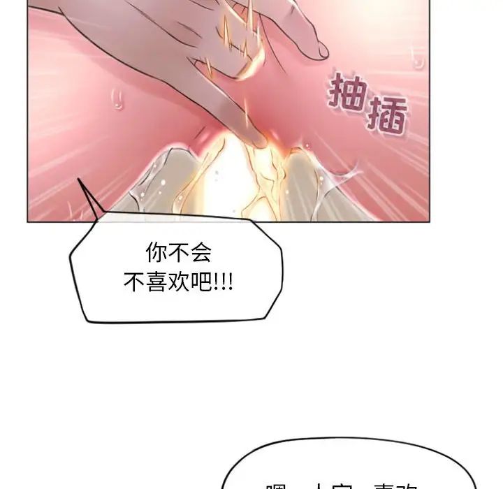 隔壁的她第16话