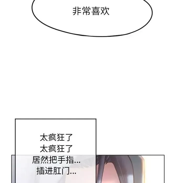 隔壁的她第16话