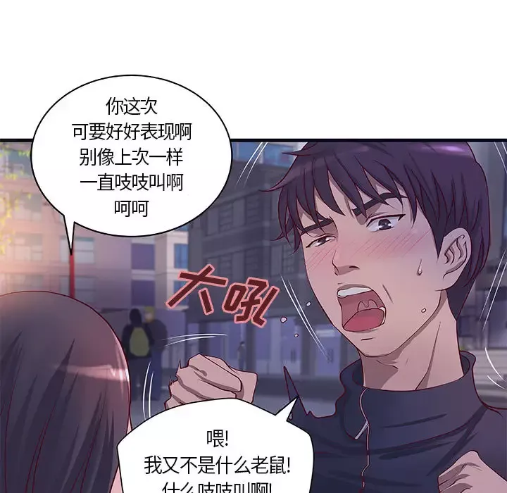 成人俱乐部第11话