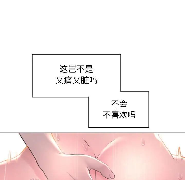 隔壁的她第16话