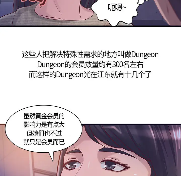 成人俱乐部第11话