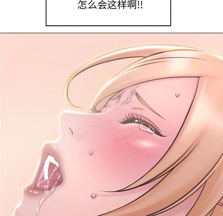 隔壁的她第16话