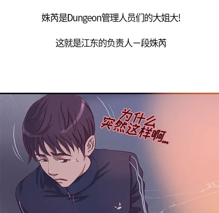 成人俱乐部第11话