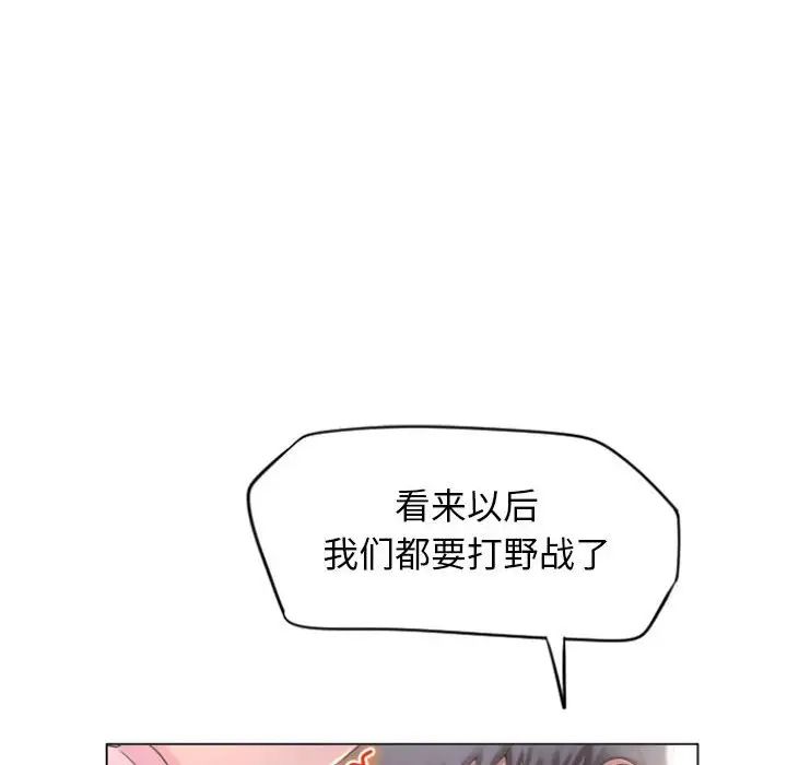隔壁的她第16话