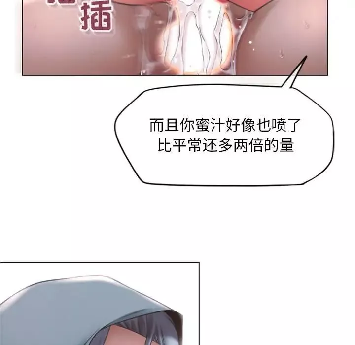 隔壁的她第16话